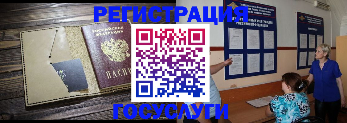 прописка для кредита в Лесном