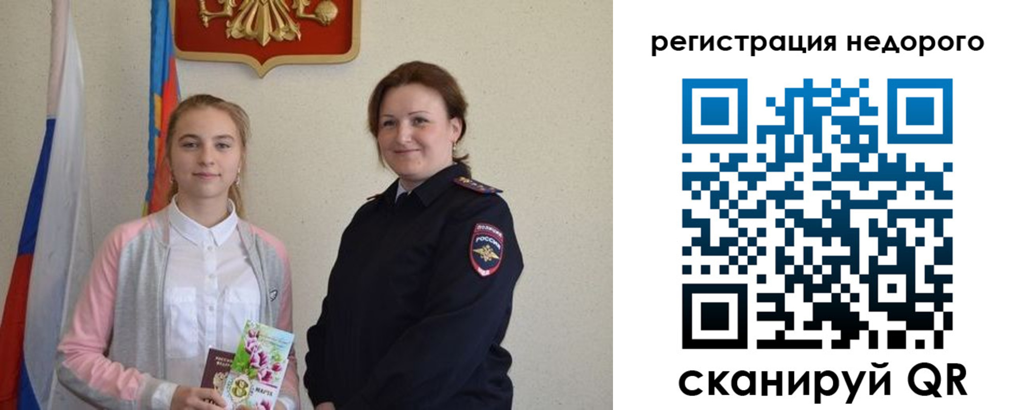 регистрация для дет. сада в Лесном