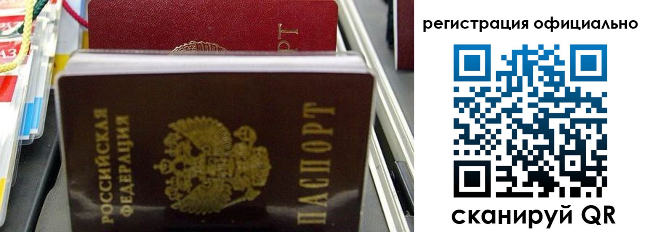прописка 2025 в Лесном
