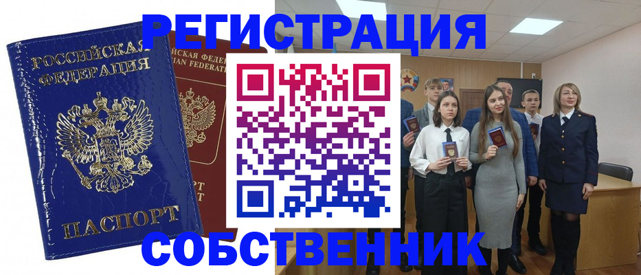 прописка гарантия в Лесном