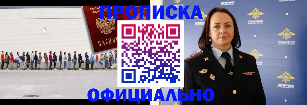 где прописаться в Лесном