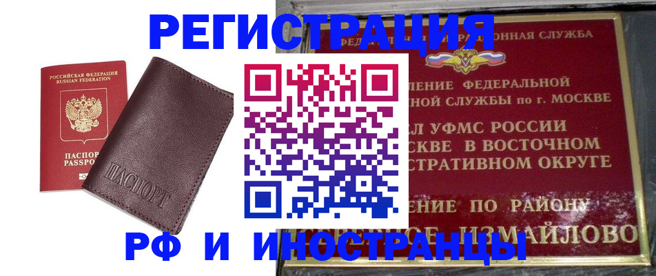 прописка гарантия в Лесном