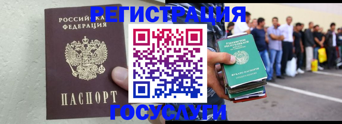 прописка иностранных граждан в Лесном