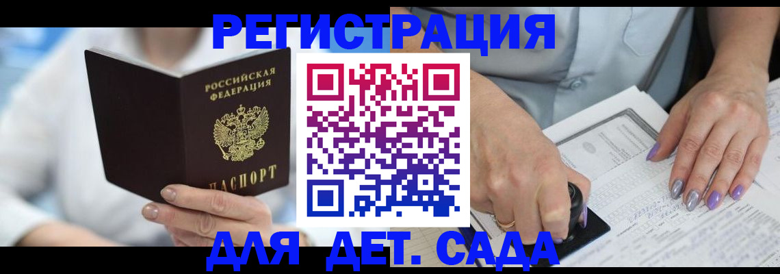 временная регистрация гарантия в Лесном