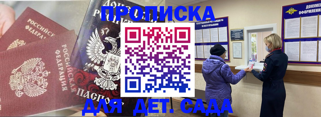 временная регистрация надежно в Лесном
