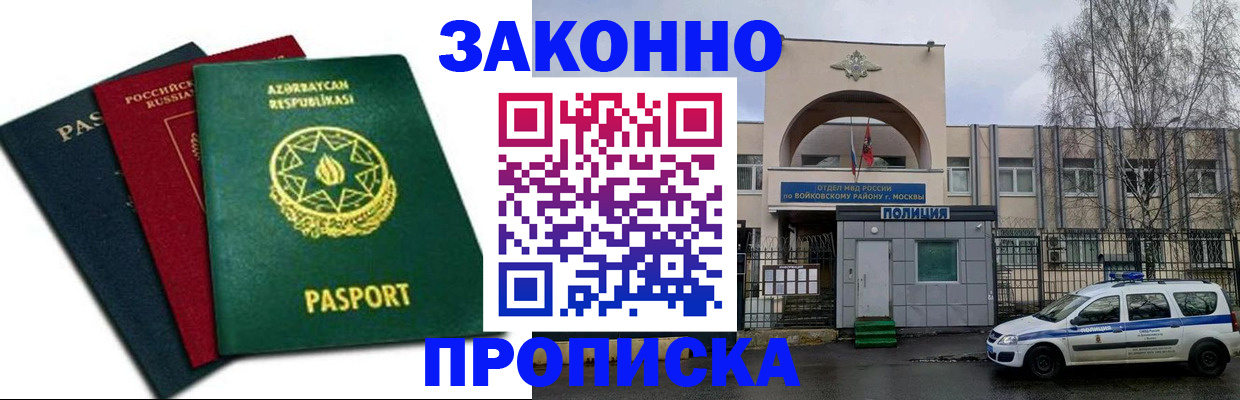 прописка для школы в Лесном