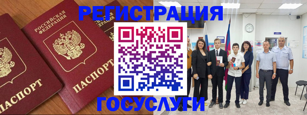 прописка иностранных граждан в Лесном