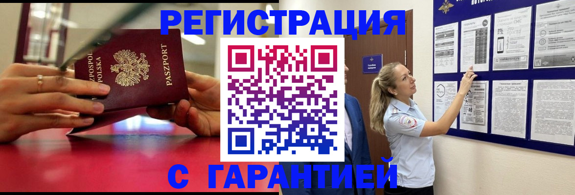 прописка иностранных граждан в Лесном